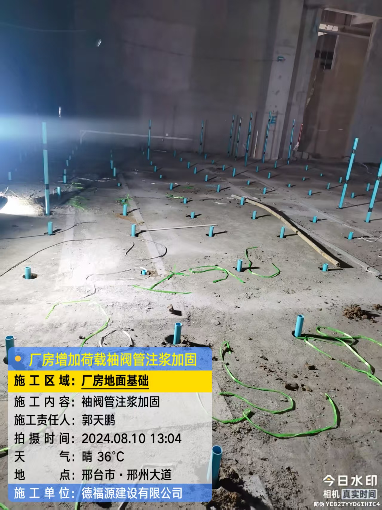 天祝袖阀管注浆施工